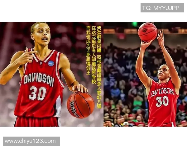 大龅牙球星的成长之路：从困境到巅峰的逆袭故事